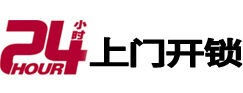 峰峰矿开锁公司